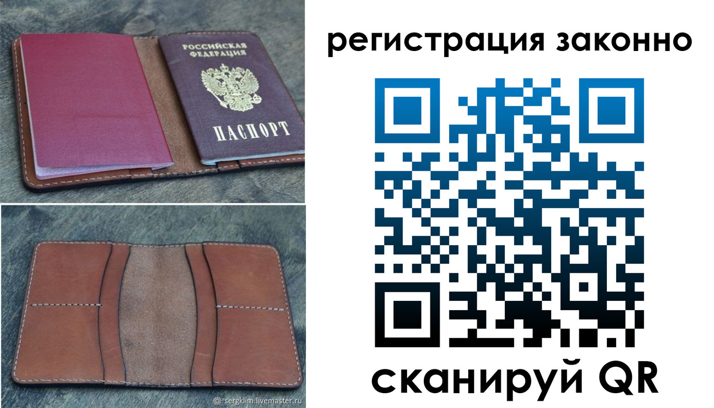 прописка для кредита в Орле